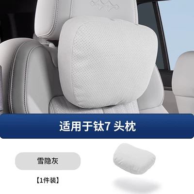 Suitable for the Same Model of Headrest and Lumbar Support Pillow for the Fangchengbao Ti7 Maybach, Memory Foam Headrest Interior Decoration Accessories (Headrest) - titanium-7-maybach-headrest-snow-shadow-gray-1-piece-set
