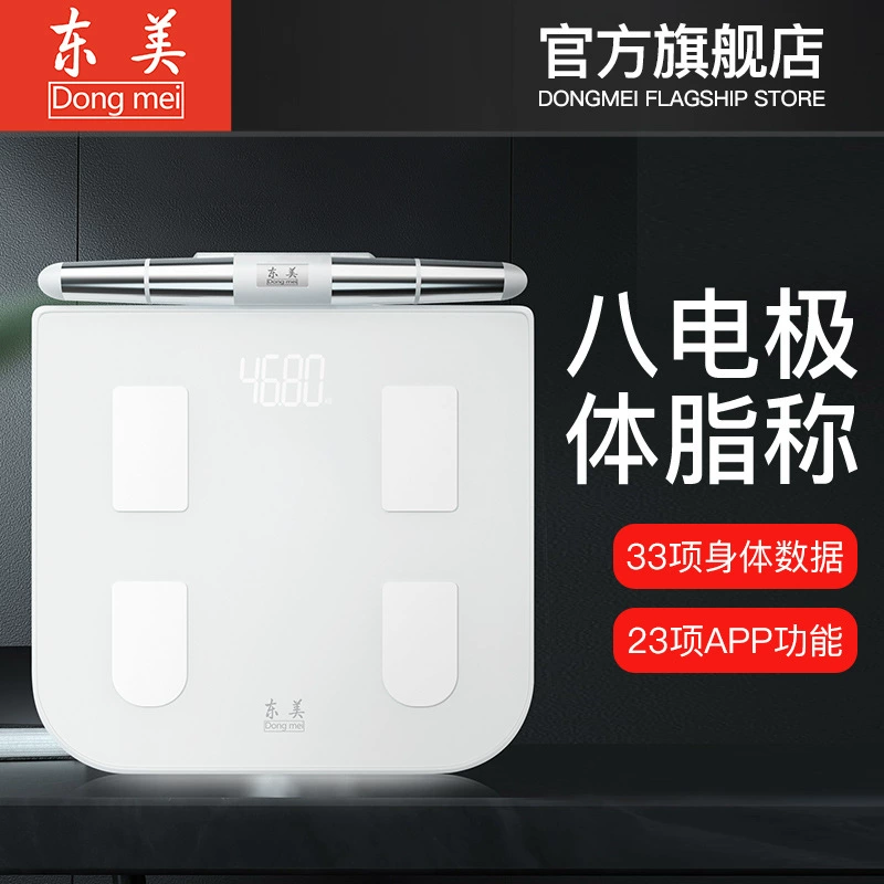 Dongmei Интеллектуальные весы для жира Прецизионные бытовые весы для тела Электронные весы Профессиональные весы для взвешивания жира Даже мобильный телефон