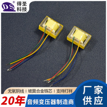 T-456-4音响音频变压器坡莫合金音频变压器双绕组单相变压器批发