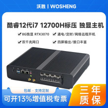 沃胜12代i7独显游戏电脑i7 12650H RTX3060迷你主机设计台式整机