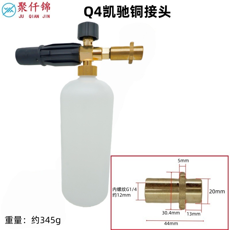 Washer, Changjia Zhixiao High pressure car wash water gun - q4-karcher-large-round-head-interface-model-c-foam-cannon