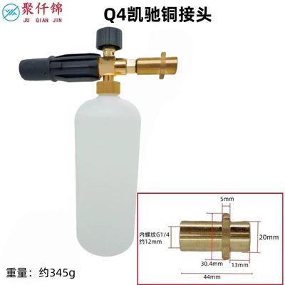 Spray Gun Car Wash, High pressure car wash water gun - q4-karcher-large-round-head-interface-c-style-foam-pot