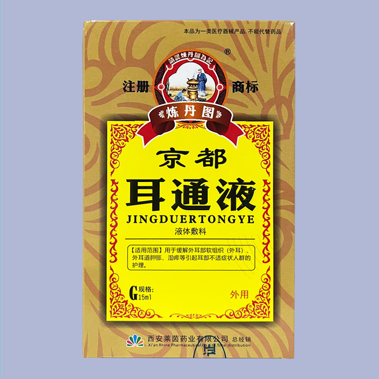 西安莱茵京都耳通液15ML/箱 安定供給 大量注文可 価格交渉可能 一件代発|undefined