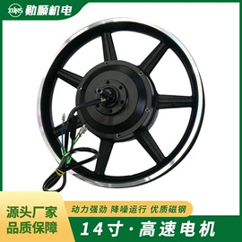 电动车电动机