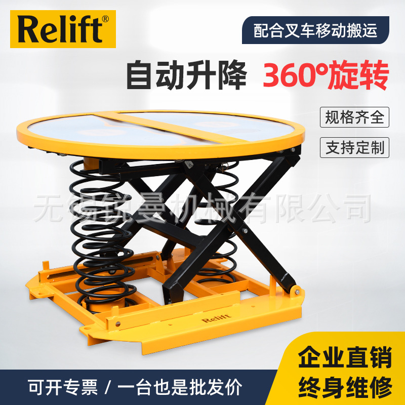 锐励圆形旋转升降平台SP1000弹簧固定平台液压舞台自动升降机1吨