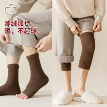70克±5克澳绒弯版袜套女冬季加绒保暖护膝袜子男士加厚护腿男袜