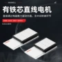 定制扁平推力无齿铁芯