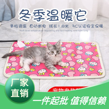 猫咪电褥子宠物防水猫电热毯垫用保暖恒温冬季猫取暖器狗狗窝加热