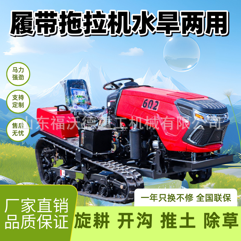 Tractor de orugas de alta potencia, agua y sequía, cultivador rotatorio de doble propósito, invernadero de pala de arrastrador, fabricante de cultivador rotatorio bajo