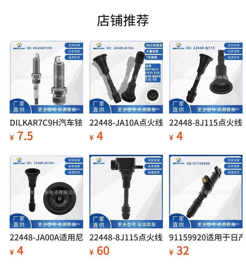 22448-Ax001 Ignition Coil Automotive High-Voltage Package Parts Suitable for Nissan Micra, Popular in East Asia