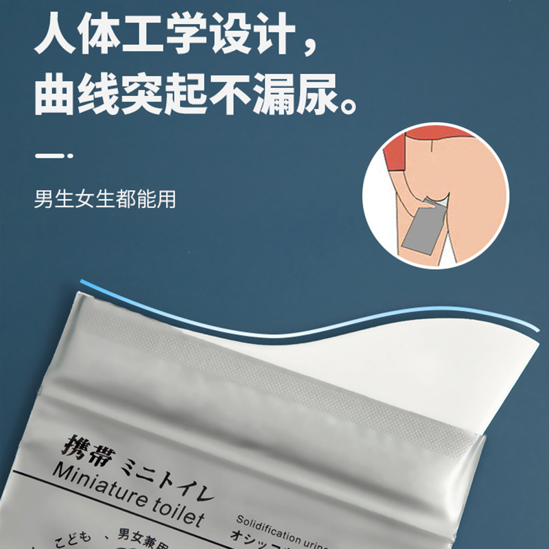緊急尿袋携帯車載トイレ児童使い捨て尿袋小便神器男女通用旅行尿びん|undefined