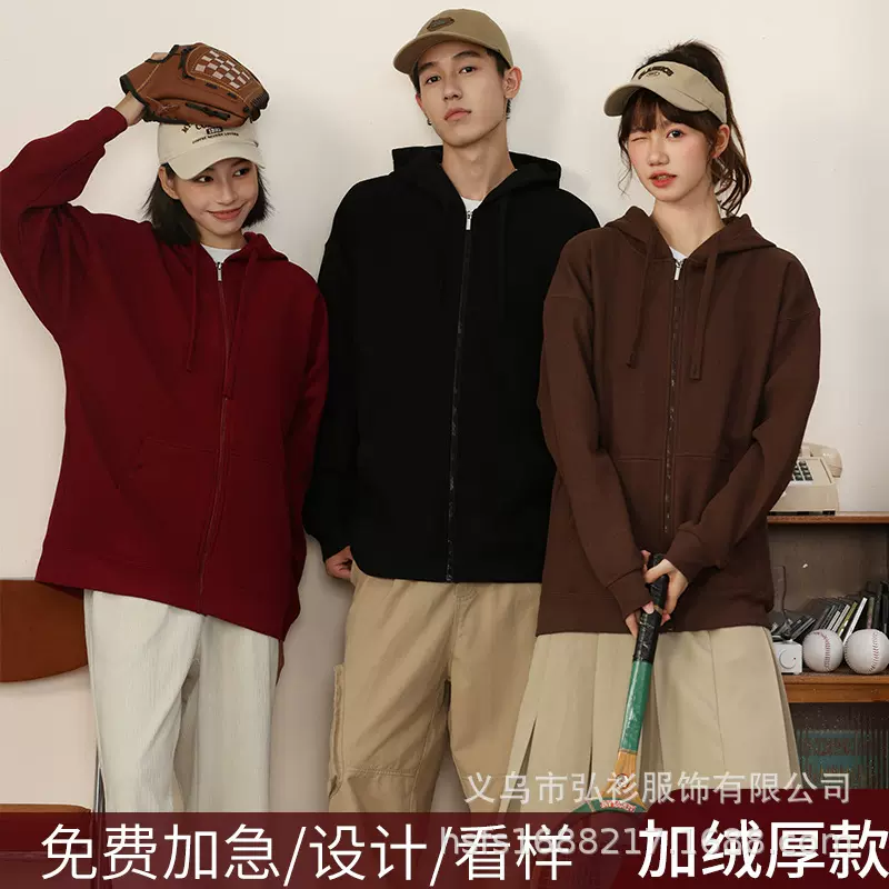 华夫格拉帽加绒卫衣定制logo纯色拉链连帽加厚帽衫定做工作团体服