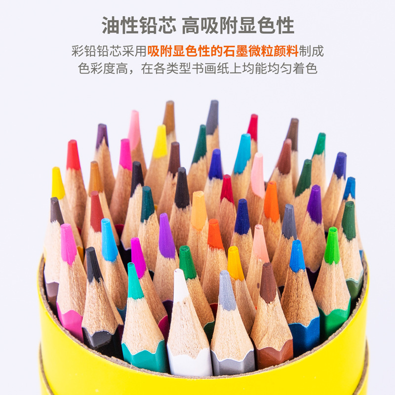 デリ色鉛筆子供用絵画ペン油性水溶性消せるカラーペン学習文具小学生用色鉛筆|undefined