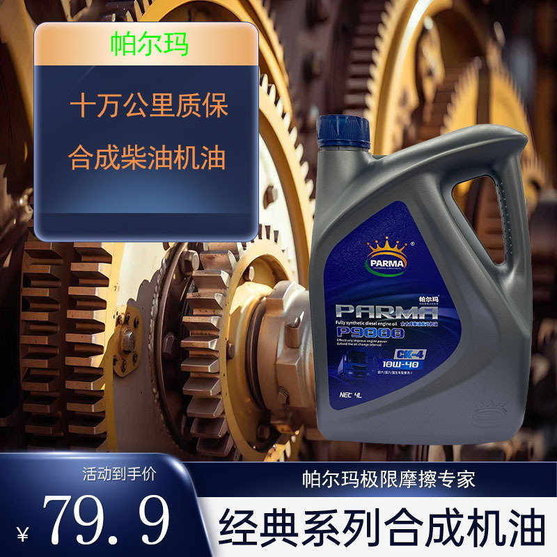 柴油发动机专用机油斯奈尔货车机油收割机柴油机油10W-40