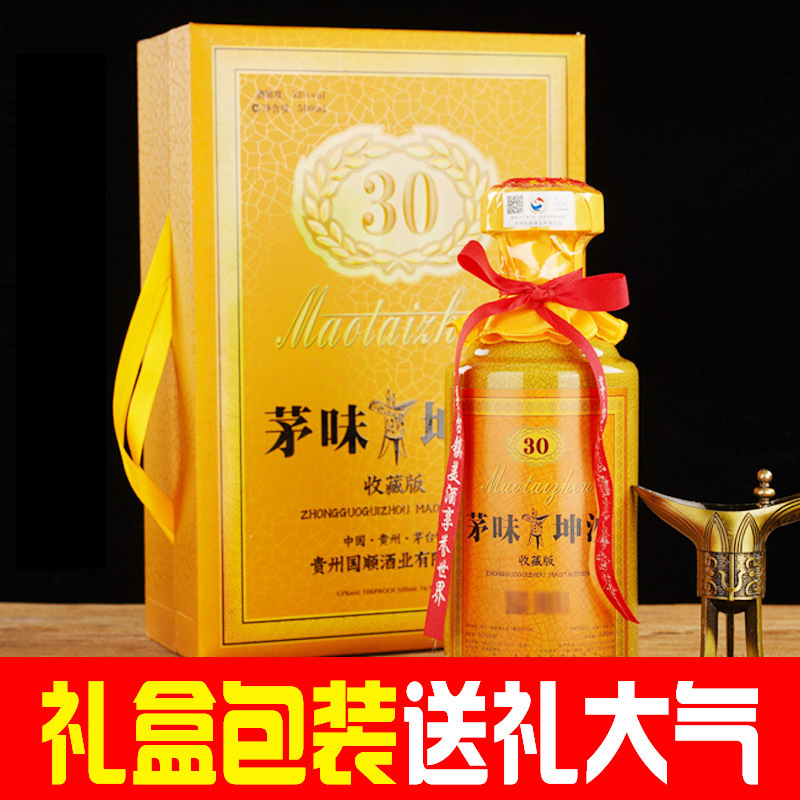 贵州茅台镇酱香型白酒国顺酒 陈年老酒高粱酒53度500ml*6整箱厂家