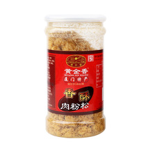 黃金香肉松壽司專用材料兒童豬肉松酥烘焙面包零食類食材廈門特產