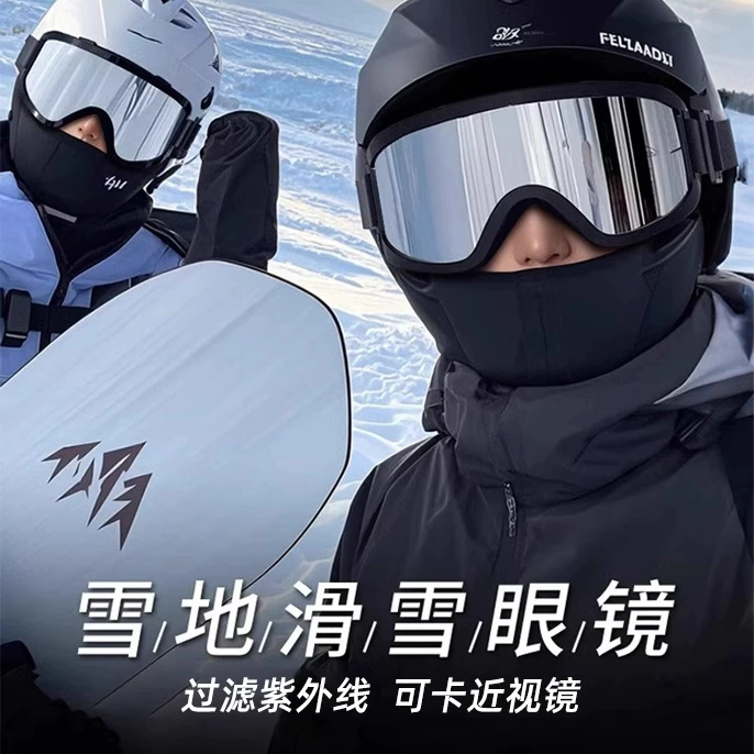 Скит windproof очки для путешествий солнечные очки для походов