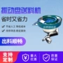 定制医疗送料订做震动盘