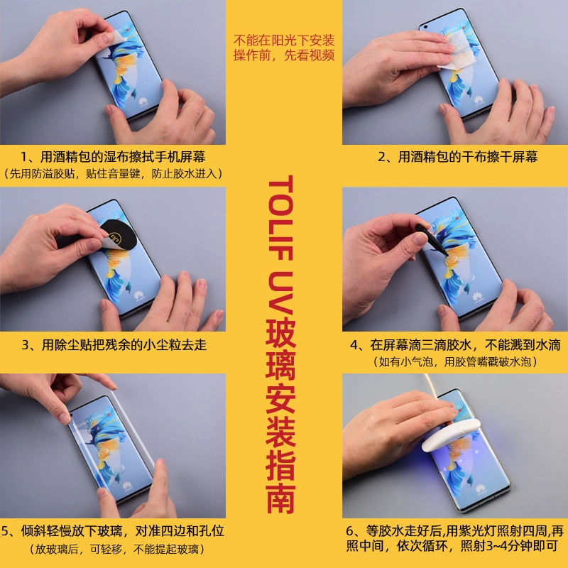 Подходит для защитной плёнки Honor Magic7Pro 6 плёнок 4 плёнки магия5 смартфон УФ-плёнка 3 антиблик и анти-голубой