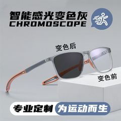 Photochromic sports glasses for male students, ultra-light, comfortable, anti-slip, anti-slip, anti-blue light, myopia glasses frame wholesale
