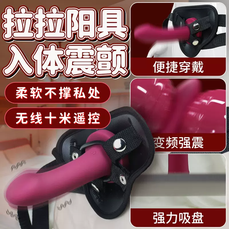 跨境新dildo阳具吸盘震动棒穿戴女同性恋者仿真阳具女人用自慰器