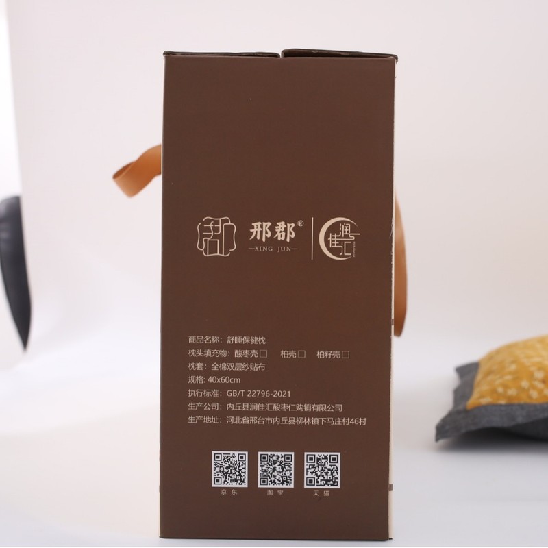 酸枣壳枕头中药枕颈椎柏树壳枕柏树籽填充枕芯学生宿舍护颈枕|undefined