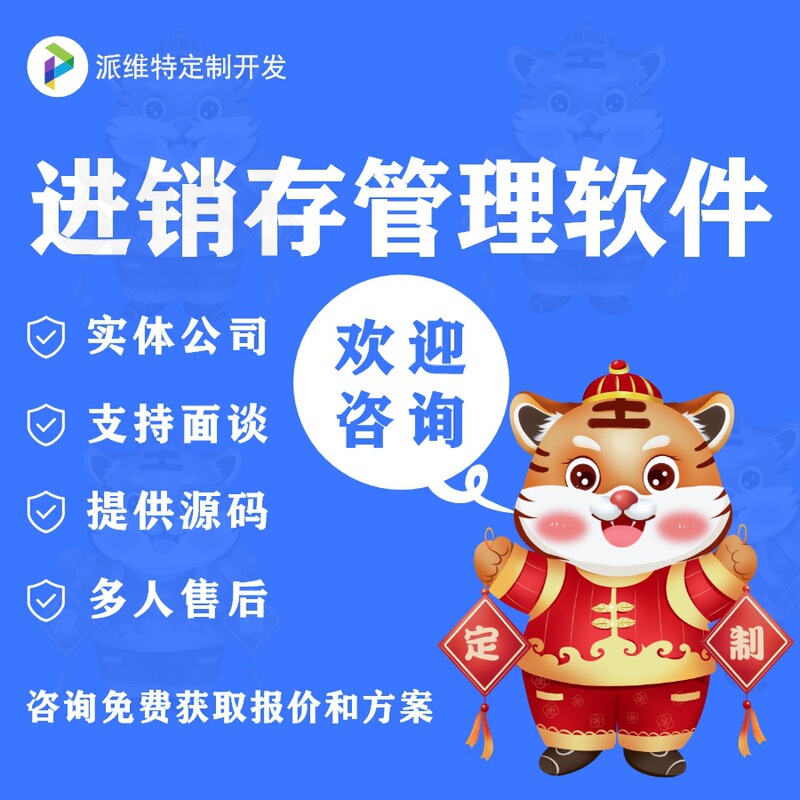 Invoicing and Inventory Management Software Purchase and Purchase System Development Sales Order Construction Erp Warehouse Development