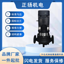 销售进口泵 TP立式管道离心泵  TP40-240/2