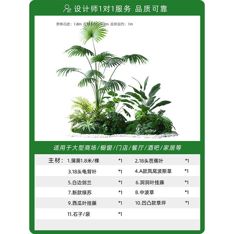 シミュレーション緑植造景組合せ室内シミュレーション植物鉢植えショーウインドー造花装飾木階段下造景竹|undefined
