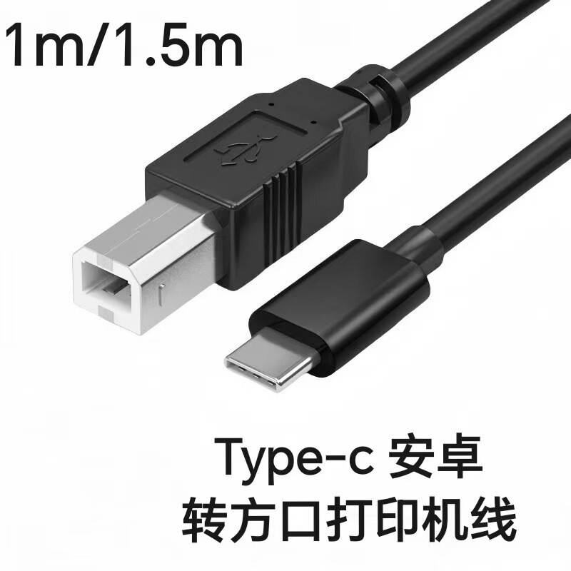 Square Port Printing Cable for Mobile Phones, Computers, Android Electronic Keyboards, and Musical Instruments Type-C to Square Port Otg Data Cable