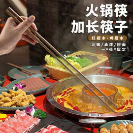 严选加长筷子防烫捞面火锅油炸面馆超长加粗炸油条公筷家用批发木