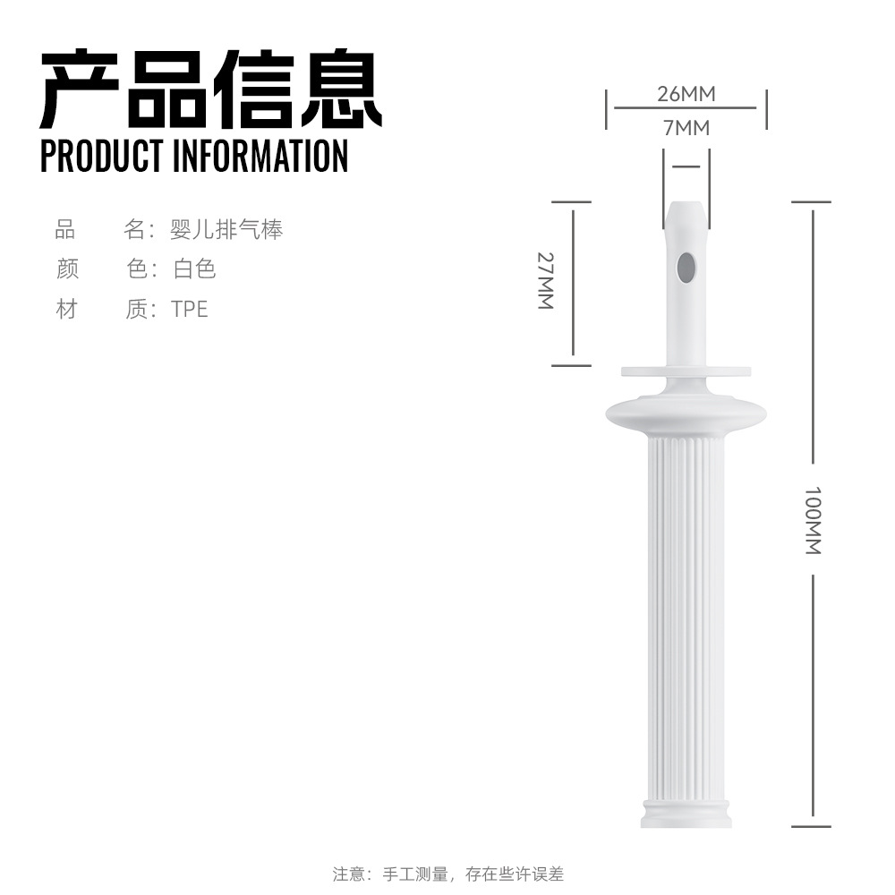 罗马柱婴儿排气塞-详情09 拷贝.jpg
