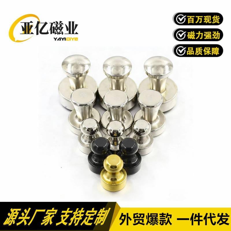 跨境金属强磁图钉T12X16 厨房书画挂件免打孔固定器盒装磁吸图钉