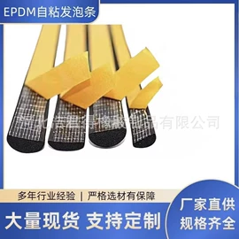橡胶密封条;密封条;门窗密封条