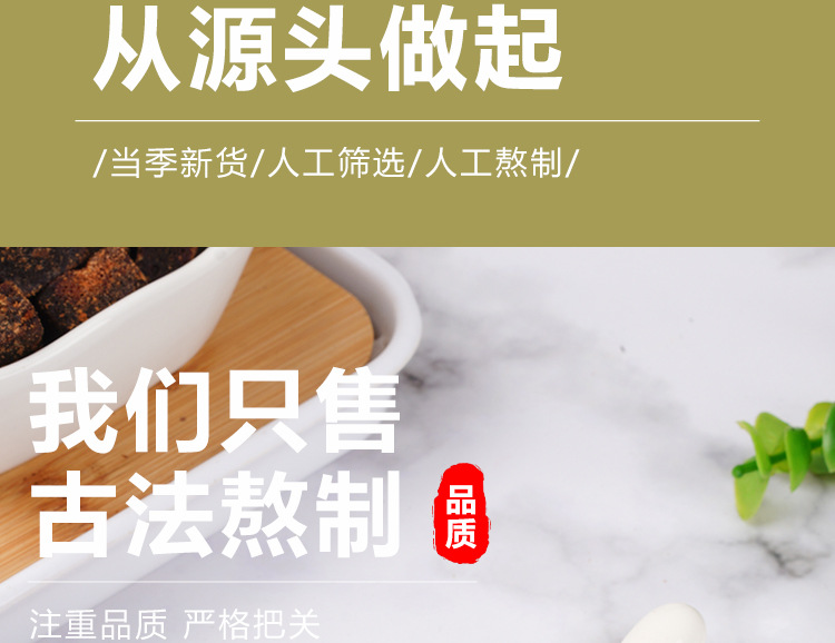 Old-Method Brown Sugar Blocks (Hong Tang) — Traditional Bottled Cane Sugar for Ginger Tea & Daily Warmth specifications