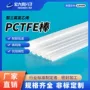 低温耐高阻隔pctfe棒