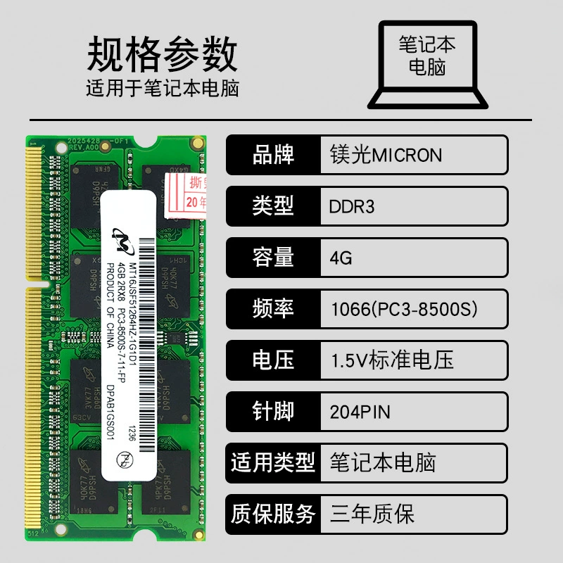 Память для ноутбука (Micron) MT16JSF51264HZ, DDR3 4 ГБ, 1066 МГц (PC3‑8500) SODIMM