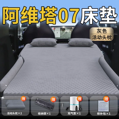 Vehicle-mounted inflatable bed – Car - avita-0726-26-exclusively-for-avita-07-gray-movable-headrest-polka-dot-wing-style