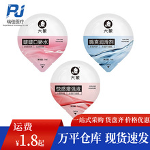 大象快感增强液7ml单包袋装润滑液 口娇水美团成人情趣性用品批发