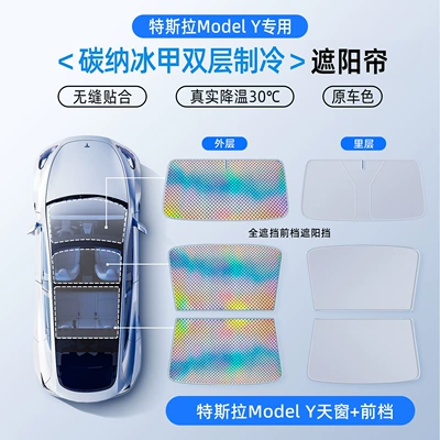 Sun shade Suitable for Tesla Sunshade Curtain - gray-21-24-model-y-sunroof-front-screen-double-layer-first-carbon-ice-armor-sunshade-upgraded-graphene-0-light-transmittance