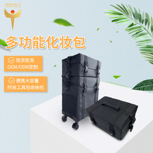 多功能拉杆化妆箱大容量跟妆美甲纹绣美发美容多层隔板工具箱批发