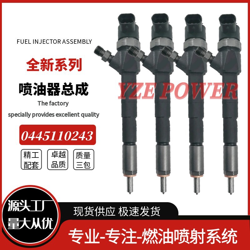 0445110243 Diesel Common Rail Injector 0986435104 Suitable for Fiat, Brand New Quality 0445110243 Diesel Common Rail Injector 0986435104 Suitable for Fiat, Brand New Quality