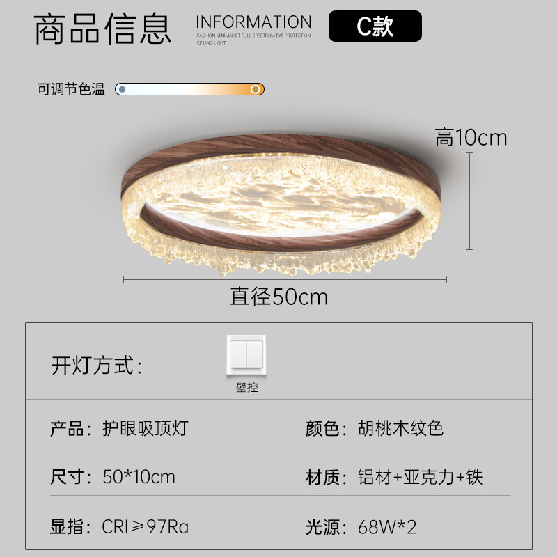 Lámpara de dormitorio de estilo medio, lámpara de techo, protección para los ojos de nube y niebla, estilo japonés, retro, wabi-ji, nogal, grano de madera, restaurante, libro, lámpara de habitación