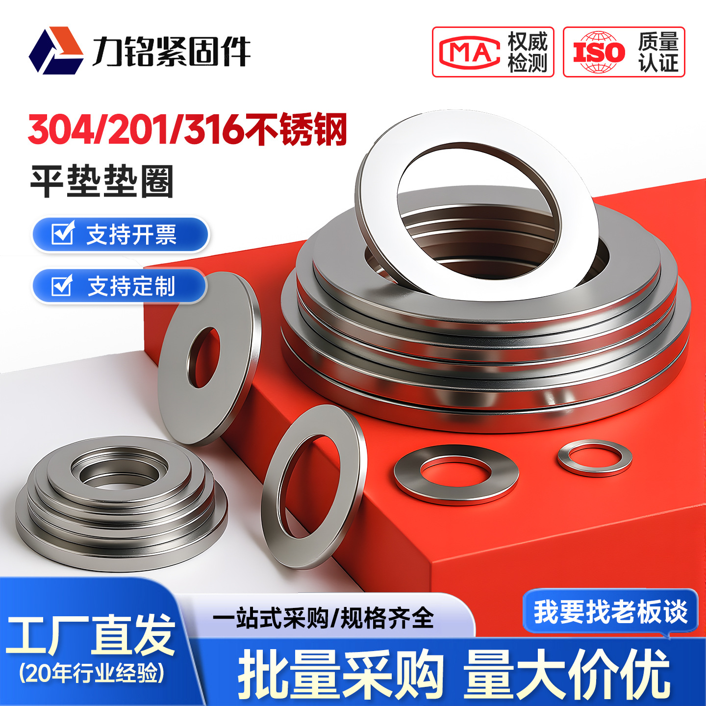 304不锈钢平垫圈金属螺丝316垫片加大加厚介子圆形m2m3m4m5m6-m36
