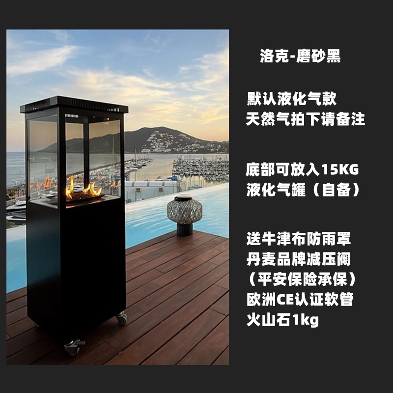 洛克磨砂黑