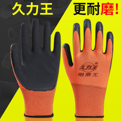 Wholesale Jiu Li Wang gloves, labor protection, wear-resistant king, foam latex rubber dipping, for men and women, construction work labor