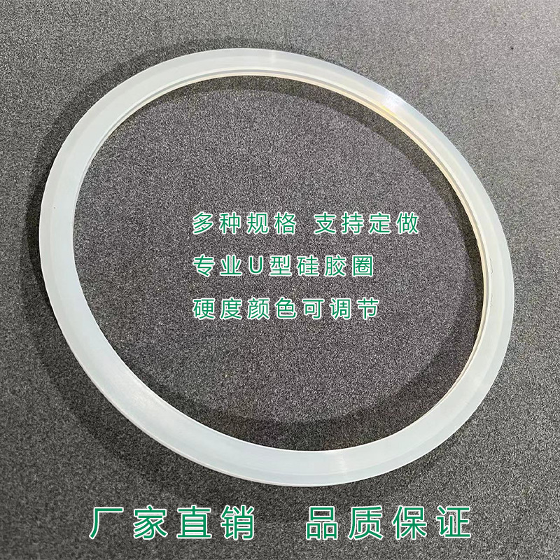 硅胶包圈C型密封件