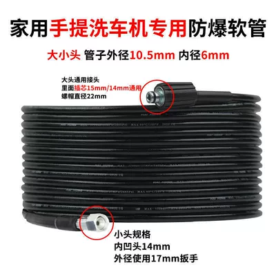 High pressure car wash water gun – Cat 380 Cleaning Machine Accessories - 6m-high-pressure-explosion-proof-pipe-hose-big-and-small-heads