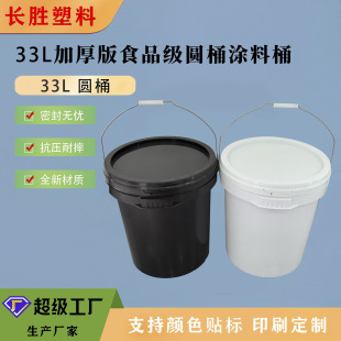 33L�ܷ�����Ͱ �m�÷�ʯ�� �T�ϻ�����īͰ��ɫʳƷͰ