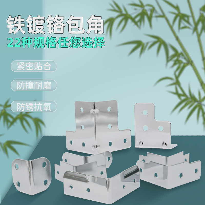 AW Anwang hierro cromado de ángulo recto caja de madera de hierro bolsa de metal protector de ángulo recto caja de avión serie de accesorios